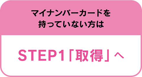 STEP1u擾v