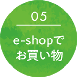 e-shopł