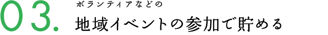 {eBAȂǂ nCxgQŒ߂