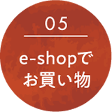 e-shopł