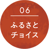 ӂ邳ƃ`CX