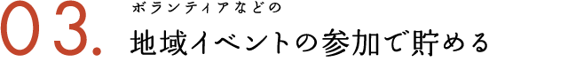 {eBAȂǂ nCxgQŒ߂