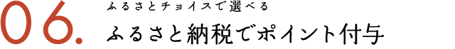 ӂ邳ƃ`CXőIׂ ӂ邳Ɣ[łŃ|Cgt^